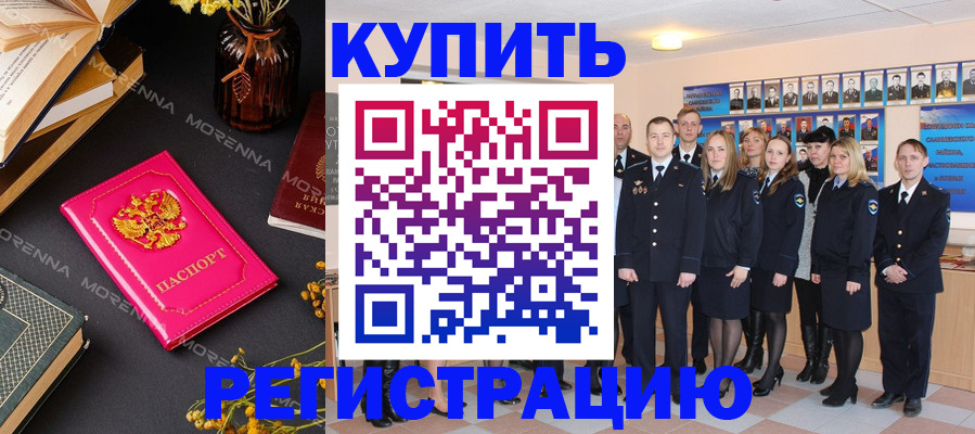 прописка гарантия в Черногорске