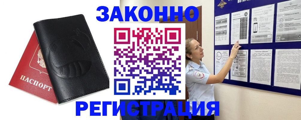 регистрация для школы в Черногорске